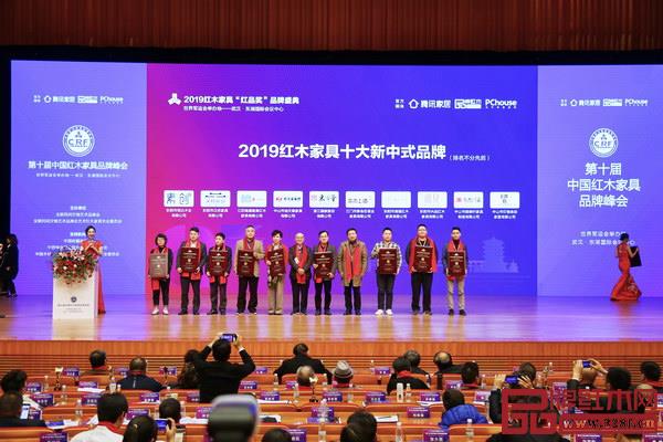 漢府家具旗下品牌“漢府遠山”榮獲“2019紅木家具十大新中式品牌” 漢府家具旗下品牌“漢府遠山”榮獲“2019紅木家具十大新中式品牌”