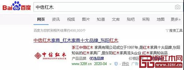 中信紅木載譽(yù)滿滿