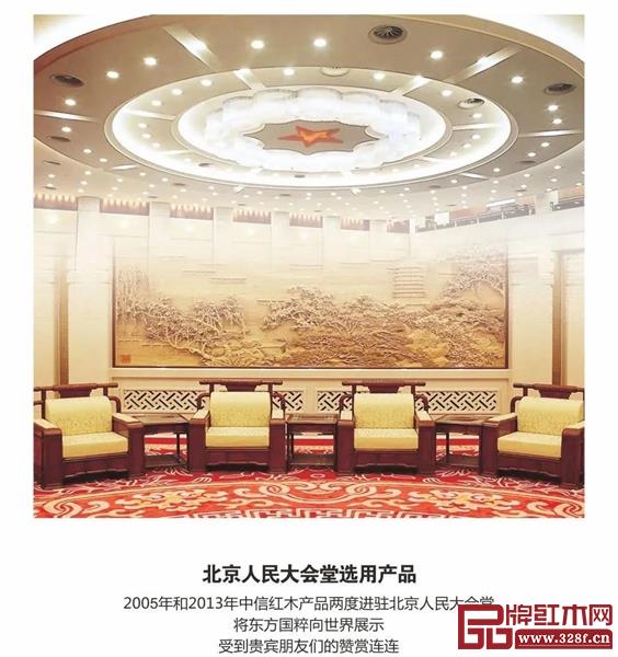 中信紅木載譽(yù)滿滿
