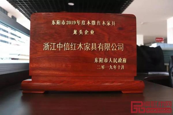 中信紅木載譽(yù)滿滿