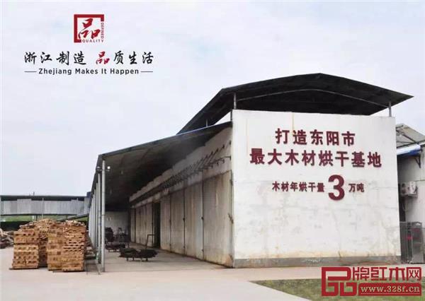 萬家宜擁有東陽市紅木家具行業中年烘干量數一數二的木材烘干基地.jpg
