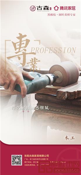 專業木工.jpg 專業木工.jpg