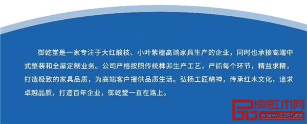 御乾堂百度榜單“紅木家具欄” 御乾堂百度榜單“紅木家具欄”