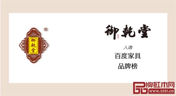 御乾堂紅木家具 御乾堂紅木家具