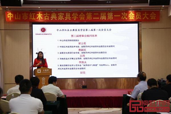 中山市紅木古典家具學會第二屆第一次會員大會宣布理事會顧問和榮譽會長名單 中山市紅木古典家具學會第二屆第一次會員大會宣布理事會顧問和榮譽會長名單