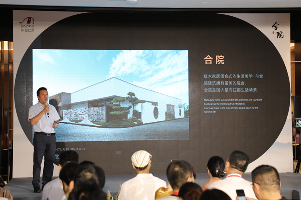 明堂紅木：一場發(fā)布會(huì)，重新定義中國式居住