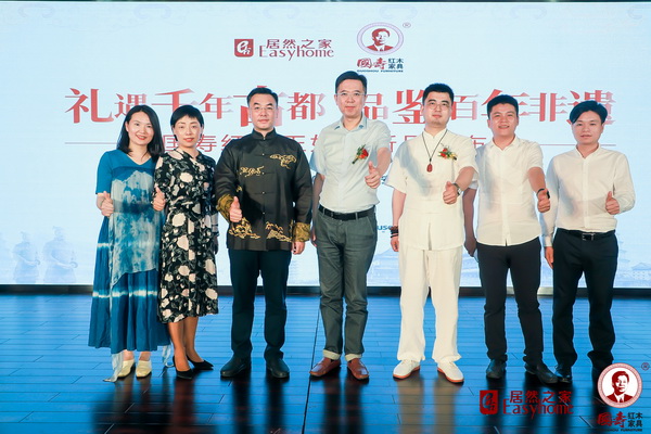 居然之家集團副總裁解濤（左四）、總經理王敏（左二），陜西省周易研究會傳統文化研究院院長薛盛吉（右三），國壽紅木副董事長陳淦凡（左三），西安國壽紅木總經理李先鋒（右二）等嘉賓合影留念