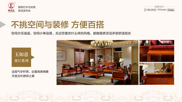 玉如意系列非常百搭，可根據消費者需求提供靈活多變的組合形式