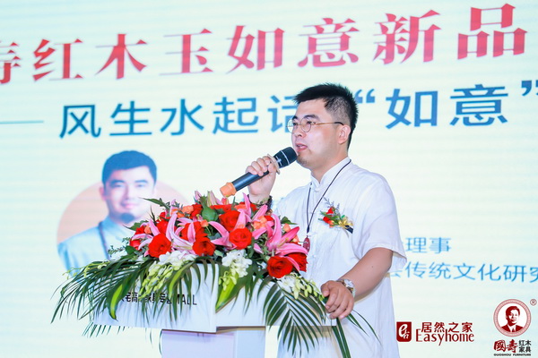 陜西省周易研究會理事、陜西省周易研究會傳統文化研究院院長帶來《風生水起話“如意”》的主題分享