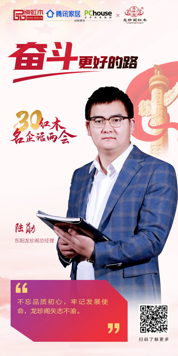 東陽龍珍閣總經(jīng)理陸勛 東陽龍珍閣總經(jīng)理陸勛