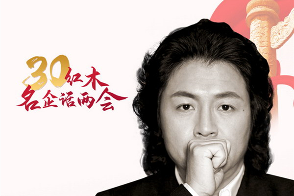 紅木名企聯合發聲—戴愛國：傳播東方美學，追求美好生活