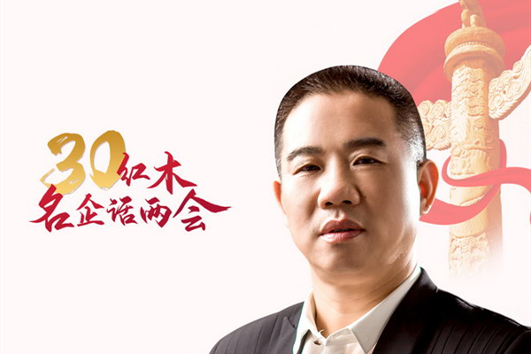 紅木名企聯合發聲—周仲堅：企業增強發展動力，尋找應對沖擊之法