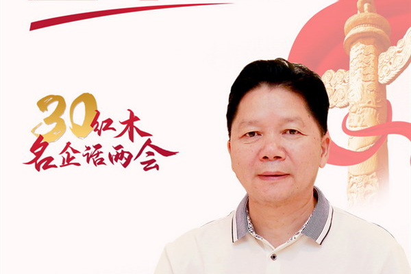 紅木名企聯合發聲—劉勝長：紅木企業更應抓住機遇