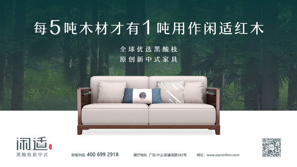 6月18日,揭曉劍指黑酸枝新中式家具典范的品質(zhì)秘密 6月18日,揭曉劍指黑酸枝新中式家具典范的品質(zhì)秘密
