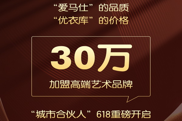 泰和園當代君子618全國招募品牌合伙人 30萬加盟頂級紅木品牌