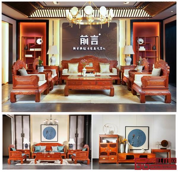 中信紅木前言系列 中信紅木前言系列
