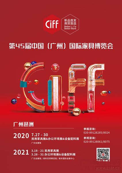 廣州家博會 廣州家博會