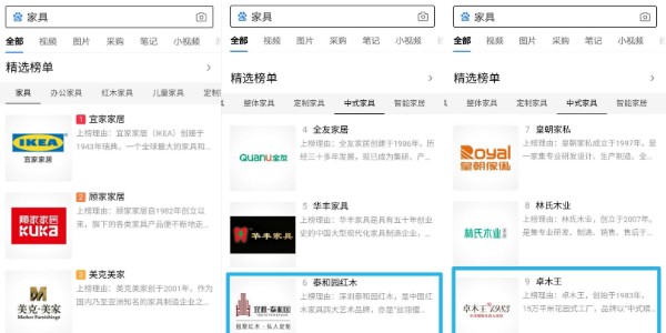 中式家具品牌榜 中式家具品牌榜