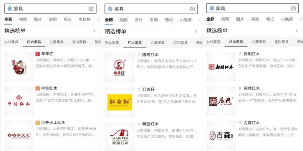 紅木家具品牌榜 紅木家具品牌榜