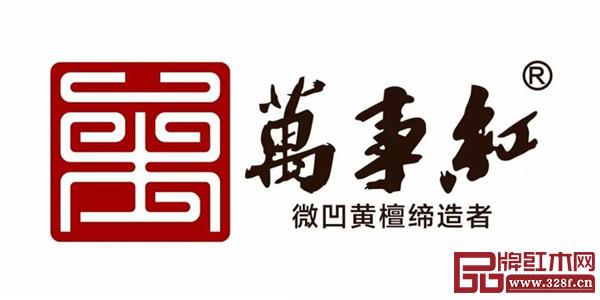 萬事紅紅木微凹黃檀家具