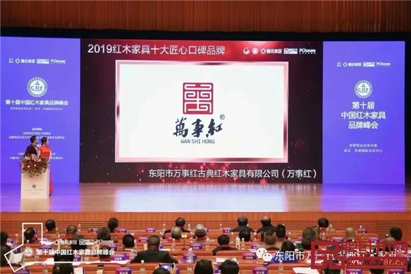 萬事紅紅木微凹黃檀家具