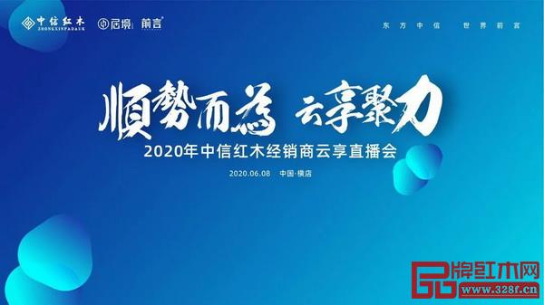 全聯(lián)藝術(shù)紅木家具專業(yè)委員會(huì)策劃主辦并鼎力支持會(huì)員單位的品牌活動(dòng) 全聯(lián)藝術(shù)紅木家具專業(yè)委員會(huì)策劃主辦并鼎力支持會(huì)員單位的品牌活動(dòng)
