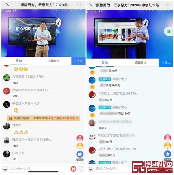 直播間氣氛熱烈,優惠措施發布受到經銷商們關注 直播間氣氛熱烈,優惠措施發布受到經銷商們關注