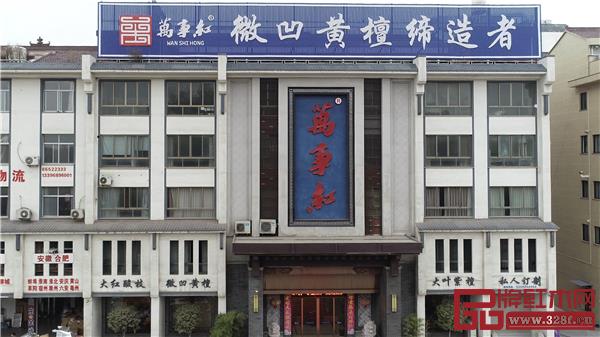 東陽(yáng)萬(wàn)事紅紅木 微凹黃檀家具 東陽(yáng)萬(wàn)事紅紅木 微凹黃檀家具