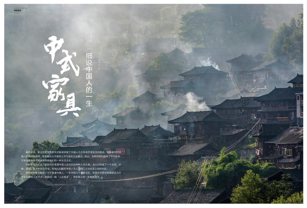 《新中式家具》6月新刊預告|細說中國人的一生 領(lǐng)略中式家具之美