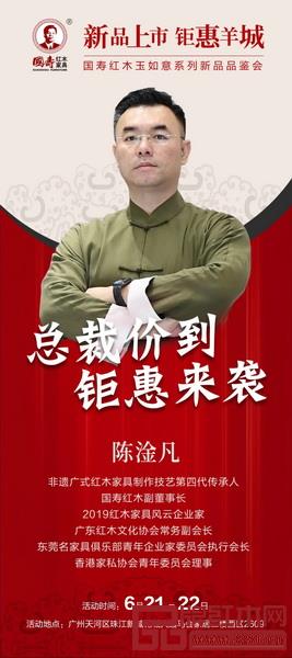 國(guó)壽紅木玉如意“新品上市?鉅惠羊城”活動(dòng)將于6月21到6月22舉行 國(guó)壽紅木玉如意“新品上市?鉅惠羊城”活動(dòng)將于6月21到6月22舉行