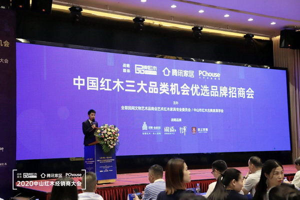 三大品類機會6大優秀品牌同繪2020下半年紅木發展新藍圖