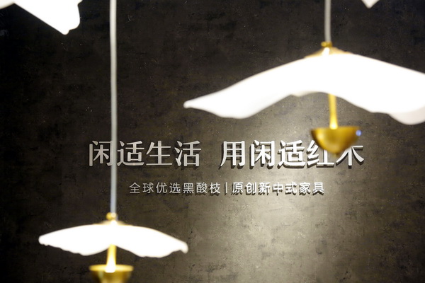 從精品生活館的電梯出口開始,閑適紅木的美好體驗就逐漸開啟 從精品生活館的電梯出口開始,閑適紅木的美好體驗就逐漸開啟