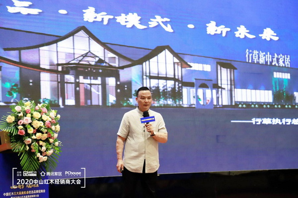 在主題發布會上,行草新中式家居執行總裁曹七斤介紹“當代新中式”品牌行草的“新產品、新模式、新未來” 在主題發布會上,行草新中式家居執行總裁曹七斤介紹“當代新中式”品牌行草的“新產品、新模式、新未來”