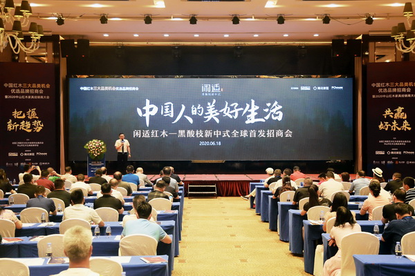閑適紅木黑酸枝新中式招商火爆！618全球首發開啟市場新格局