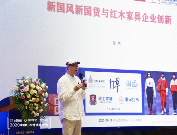國務院特殊津貼專家、清華大學家具設計高研班講座教授、當代中式美學生活方式研究學者彭亮 國務院特殊津貼專家、清華大學家具設計高研班講座教授、當代中式美學生活方式研究學者彭亮