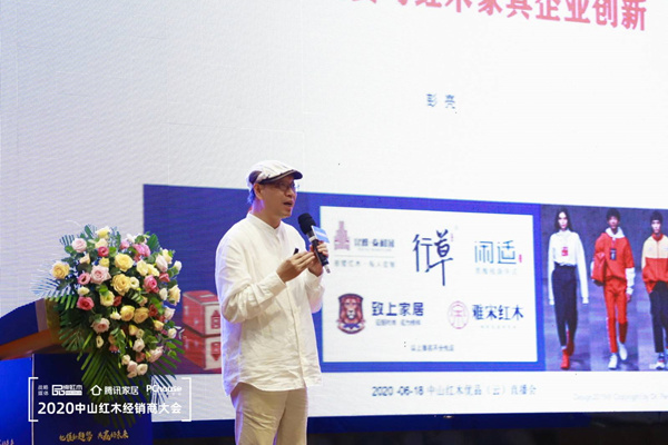 彭亮：新國風新國貨與紅木家具企業創新