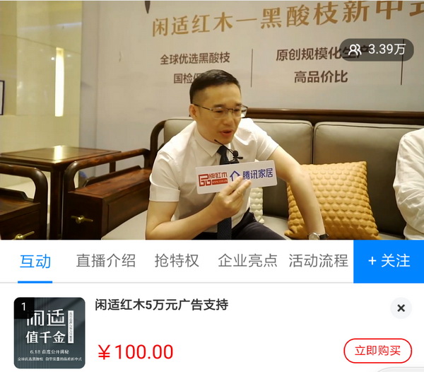 闊葉黃檀新中式品牌為你全球優選黑酸枝，閑適紅木直播揭秘！
