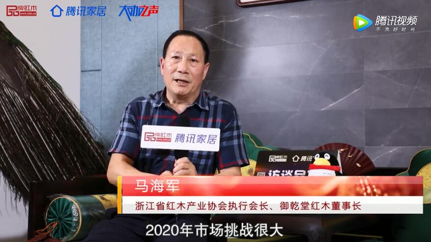  2020中國紅木品牌日 | 御乾堂紅木董事長受邀發聲