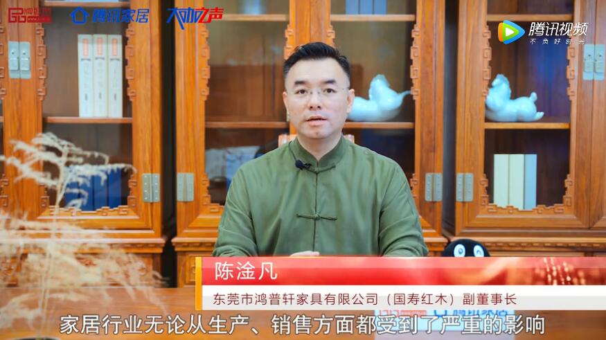  2020中國紅木品牌日 | 國壽紅木副董事長受邀發聲