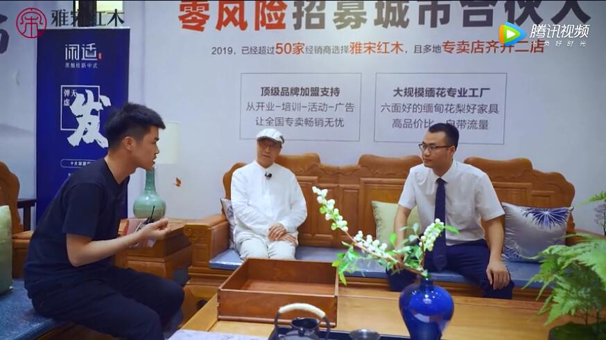 雅宋紅木OAO全渠道營銷 讓經銷商加盟無憂