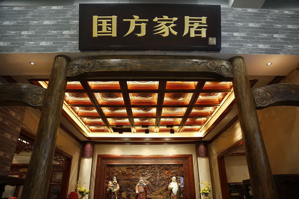  國方家居建博會展館大氣典雅，極具中國底蘊