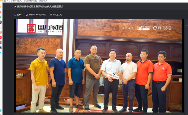 國方家居工藝美術師團隊在直播間跟觀眾見面