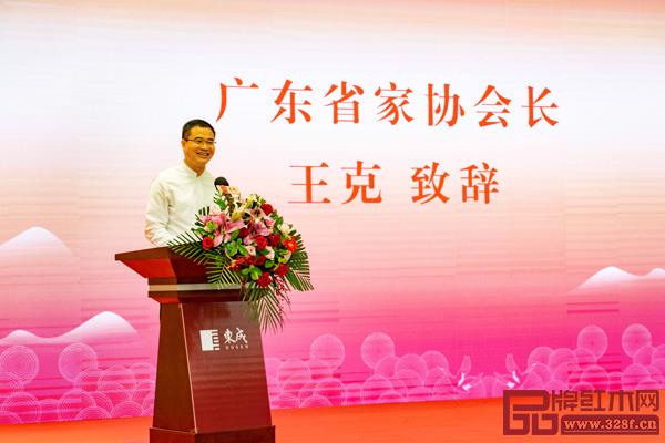 廣東省家具協(xié)會(huì)會(huì)長王克在五華紅木家居產(chǎn)業(yè)園東成紅木智能化工廠投產(chǎn)暨東成紅木文化館揭幕儀式上致辭 廣東省家具協(xié)會(huì)會(huì)長王克在五華紅木家居產(chǎn)業(yè)園東成紅木智能化工廠投產(chǎn)暨東成紅木文化館揭幕儀式上致辭