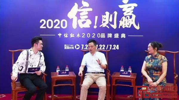 中信紅木董事長李忠信(中)與實力經銷商亮相直播間 中信紅木董事長李忠信(中)與實力經銷商亮相直播間