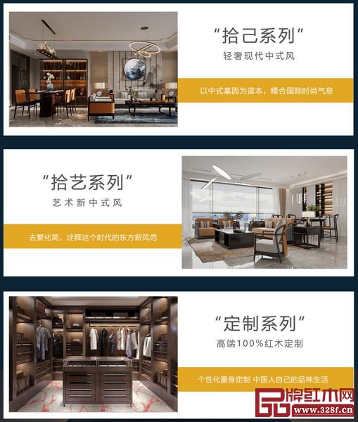 拾貳空間堅持原創設計,三大系列直擊市場 拾貳空間堅持原創設計,三大系列直擊市場
