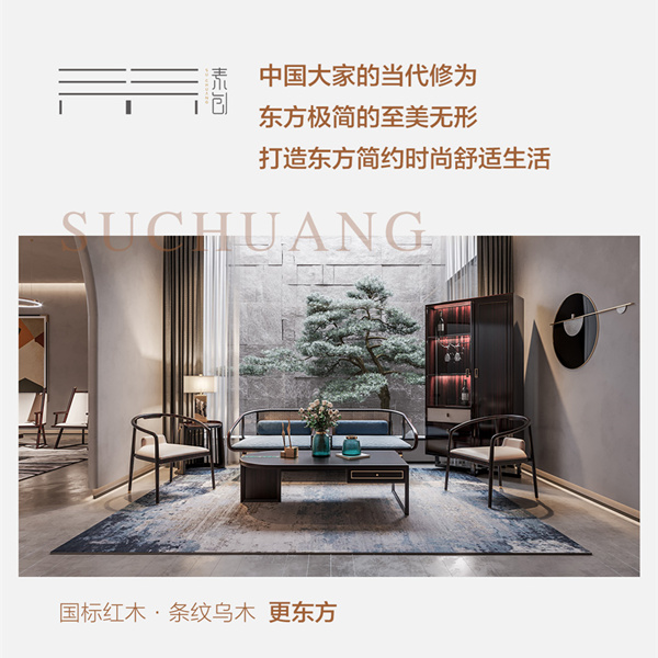 素創,以條紋烏木為原材,定位東方極簡主義 素創,以條紋烏木為原材,定位東方極簡主義
