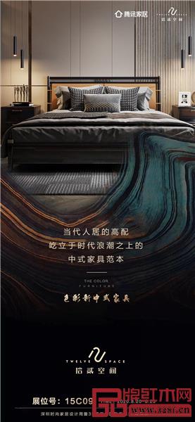 拾貳空間將首次在此次展會亮相 拾貳空間將首次在此次展會亮相