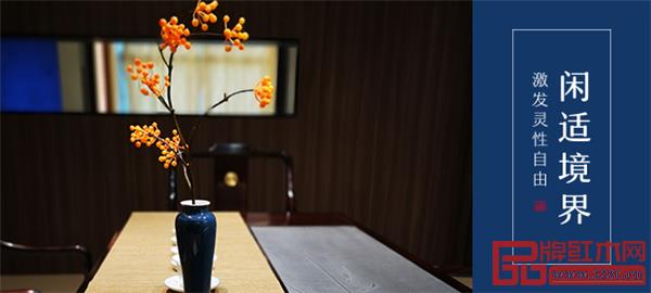 閑適紅木