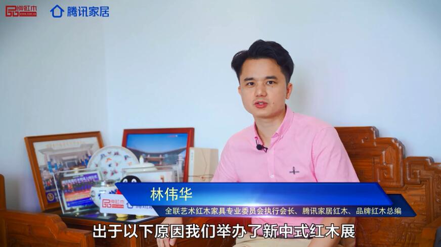 第四屆新中式紅木展將舉行，哪些亮點值得期待？