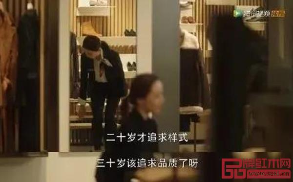 “二十歲才追求樣式,三十歲該追求品質了”臺詞引發熱議 “二十歲才追求樣式,三十歲該追求品質了”臺詞引發熱議